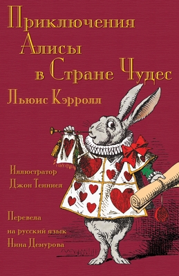 &#1055;&#1088;&#1080;&#1082;&#1083;&#1102;&#1095;&#1077;&#1085;&#1080;&#1103; &#1040;&#1083;&#1080;&#1089;&#1099; &#1074; &#1057;&#1090;&#1088;&#1072;&#1085;&#1077; &#1063;&#1091;&#1076;&#1077;&#1089; - Prikliucheniia Alisy v Strane Chudes