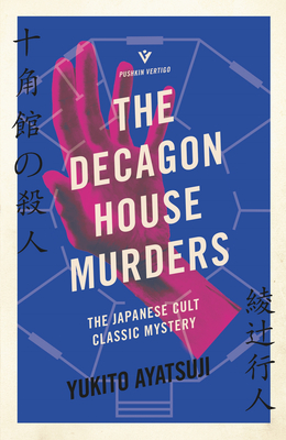 The Decagon House Murders