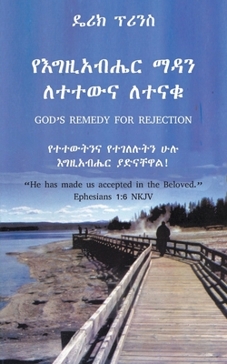 God's Remedy for Rejection (Amharic)