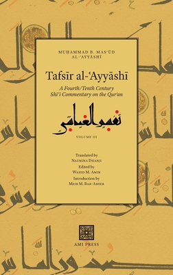 Tafs&#299;r al-&#703;Ayy&#257;sh&#299;