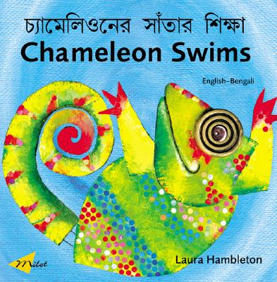 Chameleon Swims (English-Bengali)