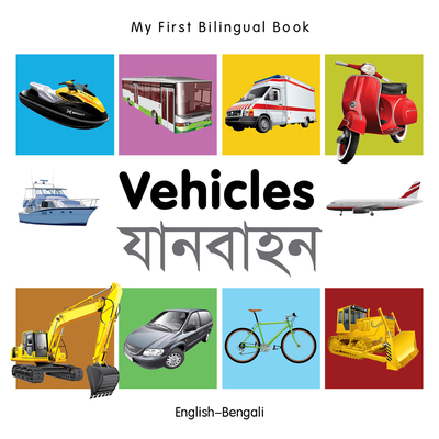 My First Bilingual Book - Vehicles (English-Bengali)