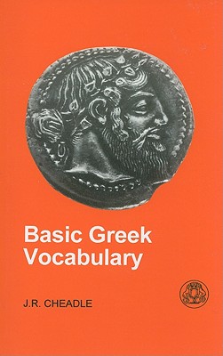 Basic Greek Vocabulary