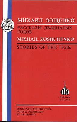 Stories of the 1920s