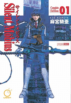 Silent Mobius: Complete Edition Volume 1