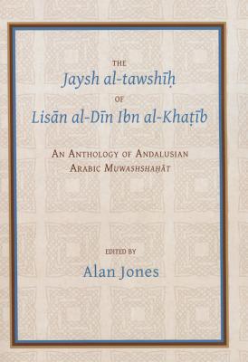 The Jaysh al-tawshih of Lisan al-Din ibn al-Khatib