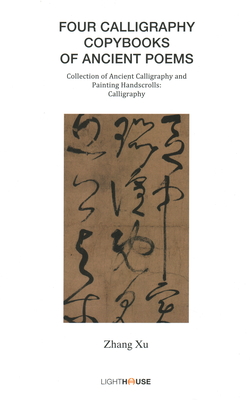 Four Calligraphy Copybooks of Ancient Poems