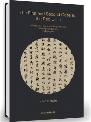 Zhao Mengfu: The First and Second Odes to the Red Cliffs