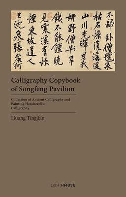 Calligraphy Copybook of Songfeng Pavilion