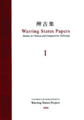 Warring States Papers (Volume 1)