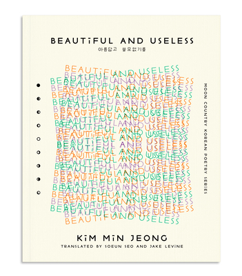 Beautiful and Useless