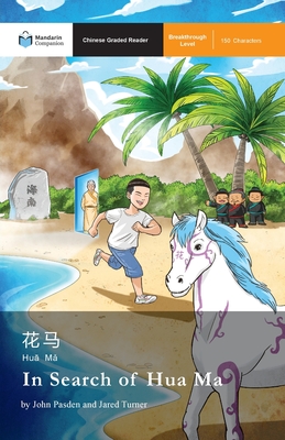 In Search of Hua Ma