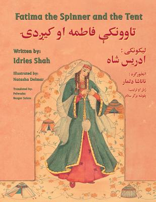 Fatima the Spinner and the Tent (English and Pashto Edition)