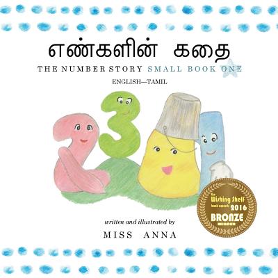 The Number Story 1 &#2958;&#2979;&#3021;&#2965;&#2995;&#3007;&#2985;&#3021; &#2965;&#2980;&#3016;