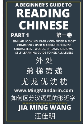 A Beginner's Guide To Reading Chinese (Part 1)