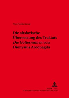 &#1058;&#1088;&#1072;&#1082;&#1090;&#1072;&#1090; &#1044;&#1080;&#1086;&#1085;&#1080;&#1089;&#1080;&#1103; &#1040;&#1088;&#1077;&#1086;&#1087;&#1072;&#1075;&#1080;&#1090;&#1072; '&#1054; &#1073;&#1086;&#1078;&#1077;&#1089;&#1090;&#1074;&#1077;&#1085;&#1085