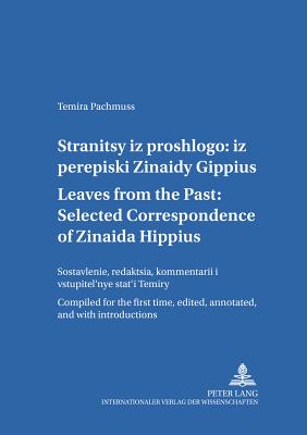 ???????? ?? ????????: ?? ????????? ??????? ???????- Leaves from the Past: Selected Correspondence of Zinaida Hippius