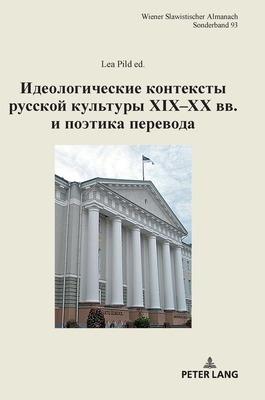 Ideologi&#269;eskie Konteksty Russkoj Kultury XIX-XX Bb. I Poetika Perevoda