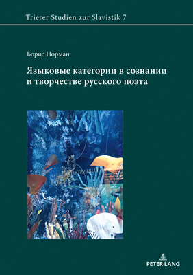 &#1071;&#1079;&#1099;&#1082;&#1086;&#1074;&#1099;&#1077; &#1082;&#1072;&#1090;&#1077;&#1075;&#1086;&#1088;&#1080;&#1080; &#1074; &#1089;&#1086;&#1079;&#1085;&#1072;&#1085;&#1080;&#1080; &#1080; &#1090;&#1074;&#1086;&#1088;&#1095;&#1077;&#1089;&#1090;&#1074