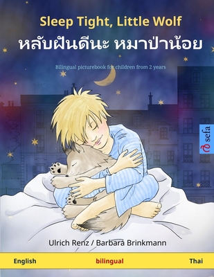 Sleep Tight, Little Wolf - &#3627;&#3621;&#3633;&#3610;&#3613;&#3633;&#3609;&#3604;&#3637;&#3609;&#3632; &#3627;&#3617;&#3634;&#3611;&#3656;&#3634;&#3609;&#3657;&#3629;&#3618; (English - Thai)