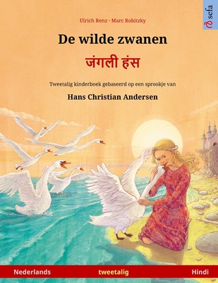 De wilde zwanen - &#2332;&#2306;&#2327;&#2354;&#2368; &#2361;&#2306;&#2360; (Nederlands - Hindi)