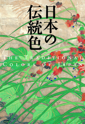 The Traditional Colors of Japan