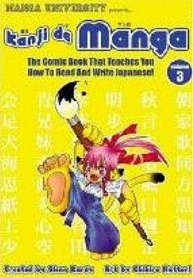 Kanji De Manga Volume 3: The Comic Book That Teaches You How To Read And Write Japanese!