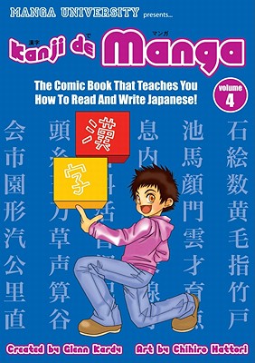 Kanji De Manga Volume 4: The Comic Book That Teaches You How To Read And Write Japanese!