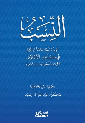 &#1575;&#1604;&#1606;&#1616;&#1587;&#1576; &#1575;&#1604;&#1578;&#1610; &#1588;&#1585;&#1581;&#1607;&#1575; &#1575;&#1604;&#1593;&#1604;&#1575;&#1605;&#1577; &#1575;&#1604;&#1586;&#1585;&#1603;&#1604;&#1610; &#1601;&#1610; &#1603;&#1578;&#1575;&#1576;&#160