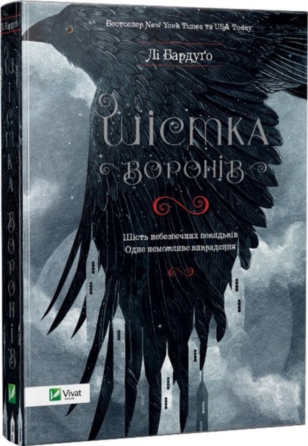 Six of Crows