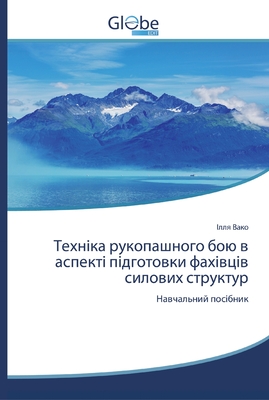 &#1058;&#1077;&#1093;&#1085;&#1110;&#1082;&#1072; &#1088;&#1091;&#1082;&#1086;&#1087;&#1072;&#1096;&#1085;&#1086;&#1075;&#1086; &#1073;&#1086;&#1102; &#1074; &#1072;&#1089;&#1087;&#1077;&#1082;&#1090;&#1110; &#1087;&#1110;&#1076;&#1075;&#1086;&#1090;&#1086
