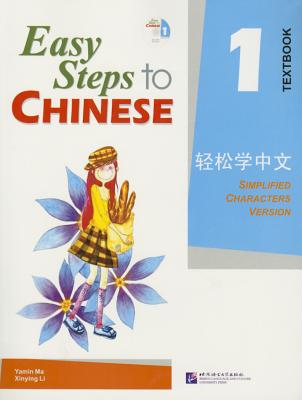 Easy Steps to Chinese vol.1 - Textbook