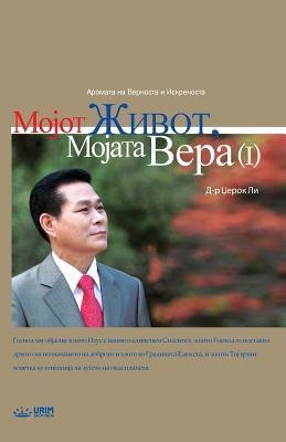 &#1052;&#1086;&#1112;&#1086;&#1090; &#1046;&#1080;&#1074;&#1086;&#1090;, &#1052;&#1086;&#1112;&#1072;&#1090;&#1072; &#1042;&#1077;&#1088;&#1072; &#8544;