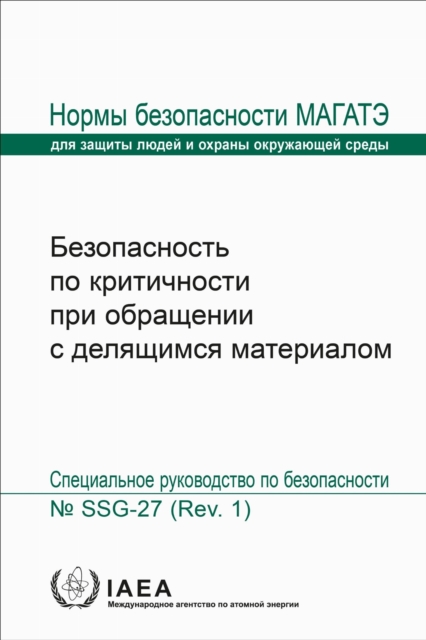 Criticality Safety in the Handling of Fissile Material
