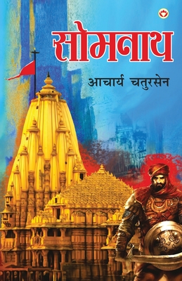 Somnath