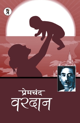 Vardaan