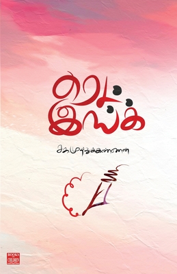 Red Ink
