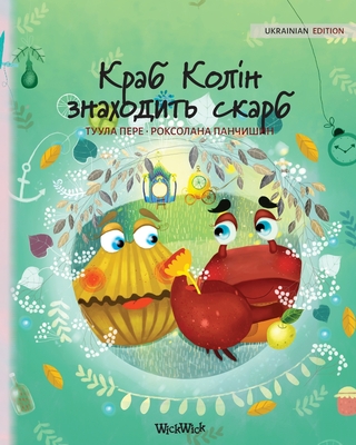&#1050;&#1088;&#1072;&#1073; &#1050;&#1086;&#1083;&#1110;&#1085; &#1079;&#1085;&#1072;&#1093;&#1086;&#1076;&#1080;&#1090;&#1100; &#1089;&#1082;&#1072;&#1088;&#1073;