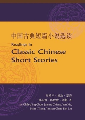 Readings in Classic Chinese Short Stories