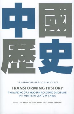 Transforming History