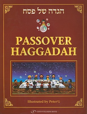 Passover Haggadah