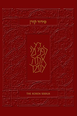 The Koren Sachs Siddur (Burgundy Leather)