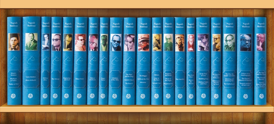 The Naguib Mahfouz Centennial Library