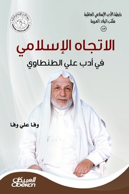 &#1585;&#1575;&#1576;&#1591;&#1577;&#1575;&#1604;&#1571;&#1583;&#1576; &#1575;&#1604;&#1573;&#1587;&#1604;&#1575;&#1605;&#1610;