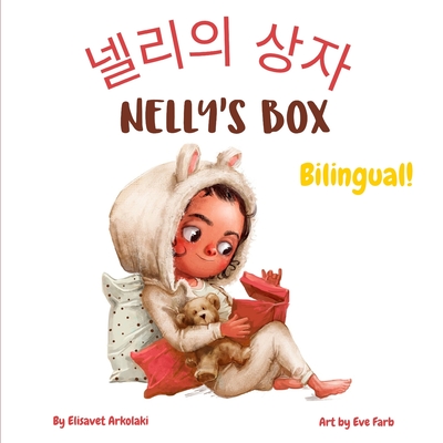 Nelly's Box - &#45356;&#47532;&#51032; &#49345;&#51088;