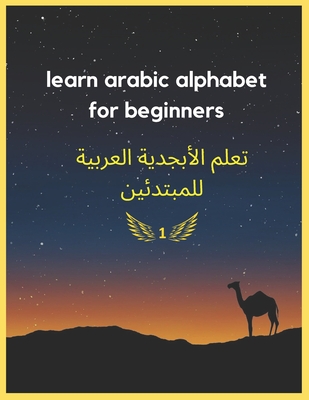 learn arabic alphabet for beginners